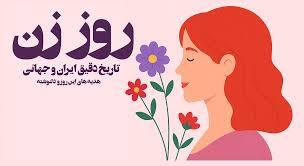 هدیه‌ای برای زنی که معنای زیباییِ زندگی است.