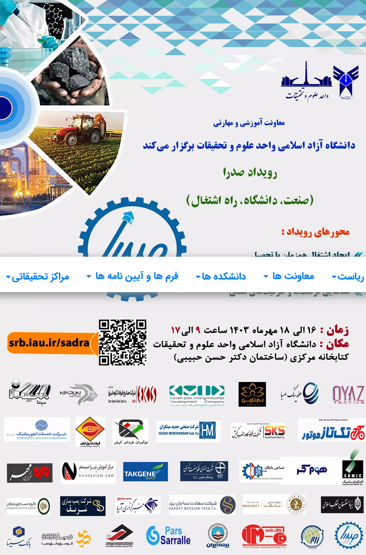 حضور شرکت هوشمند پروازان فاخر در نمایشگاه صدرای دانشگاه علوم و تحقیقات تهران مهر 1403